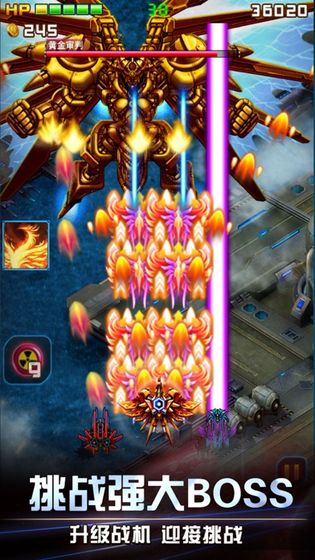 天空艦隊 截圖2