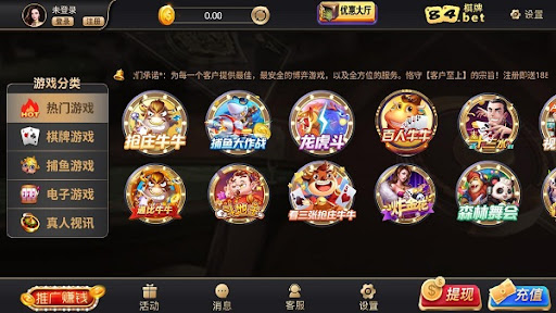 84棋牌年2025最新版 截圖3