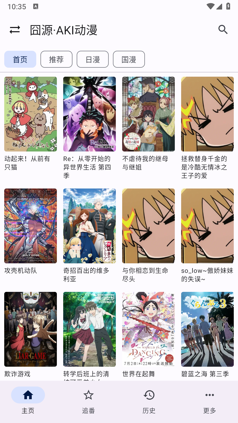 囧源 截图3