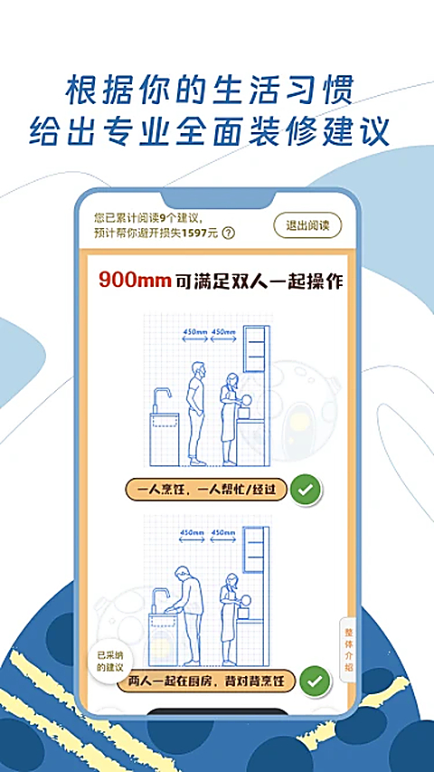月球理想家安卓下载 截图4