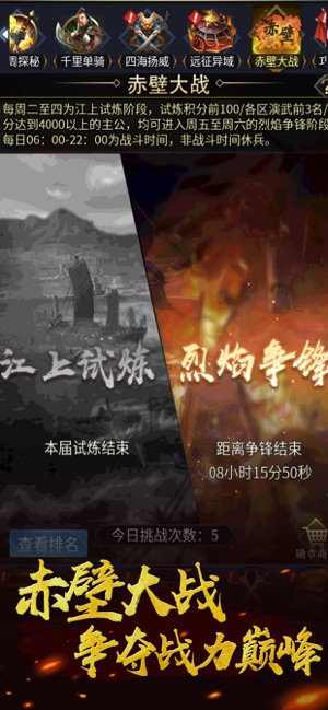 三国志姜维传6.1 截图2