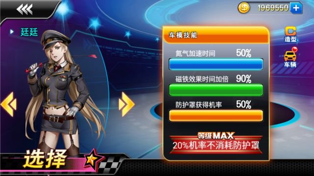 极速悬浮车版 1