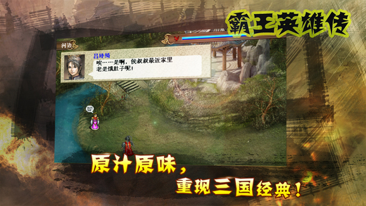 三国美色手游 截图5