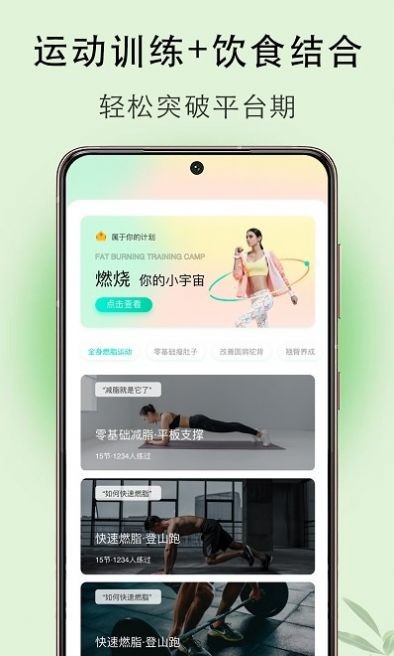 體重簿子 截圖1