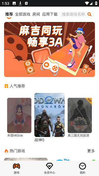 麻吉云游 1