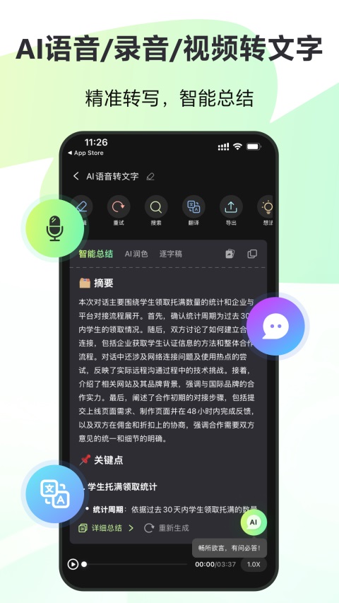 录咖手机版 截图1