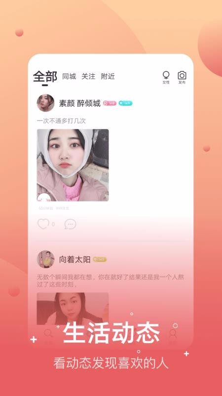 兔呼app 截圖2