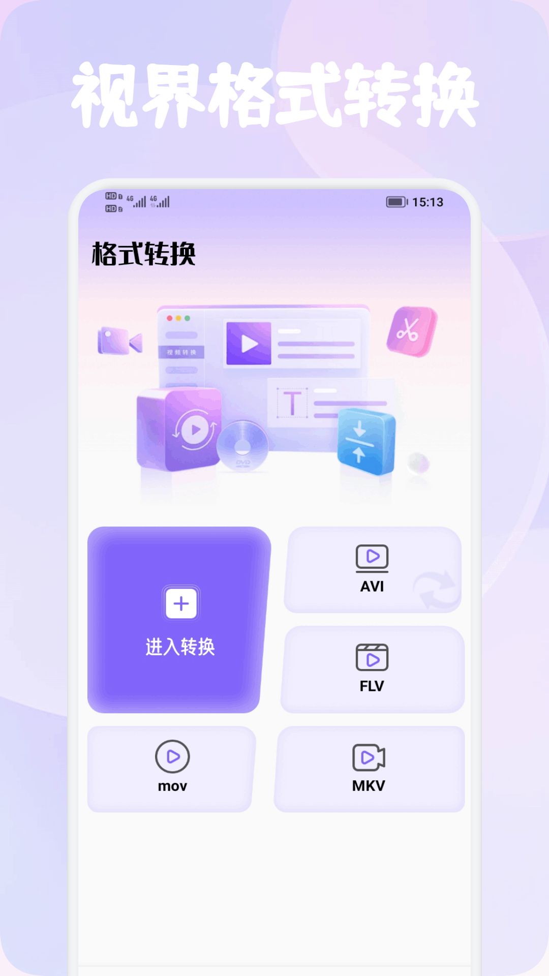 Tibin视频剪辑 截图4