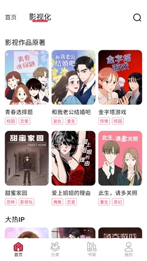 KK漫画免费版 截图3