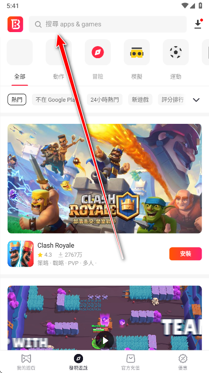 buffbuff软件商店正式版 1