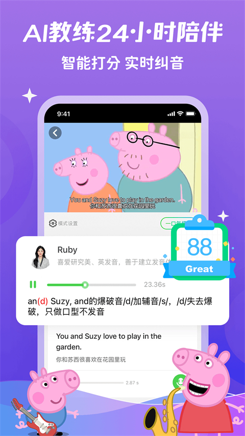 少兒趣配音app 截圖1