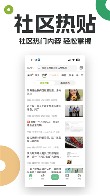 临安19楼最新版本 截图2