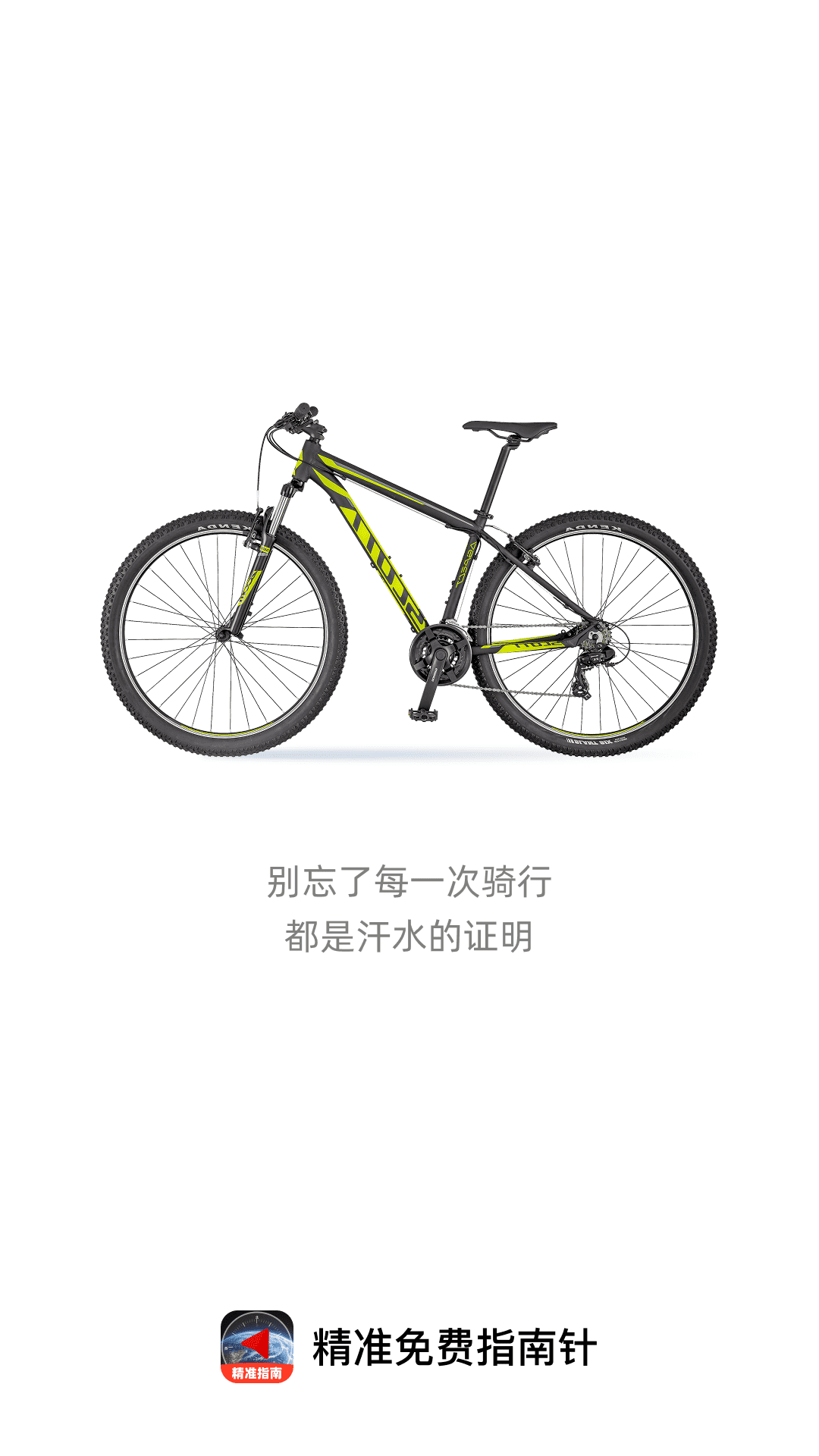 精准免费指南针 截图1