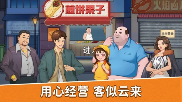 沙威玛卷饼店 截图3