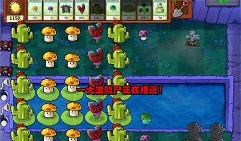 植物大战僵尸加难版 截图4
