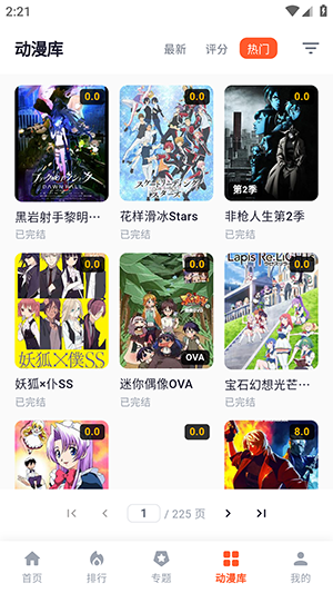 路漫漫app 截图3