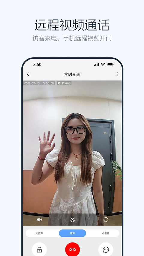 优智云家App 截图1