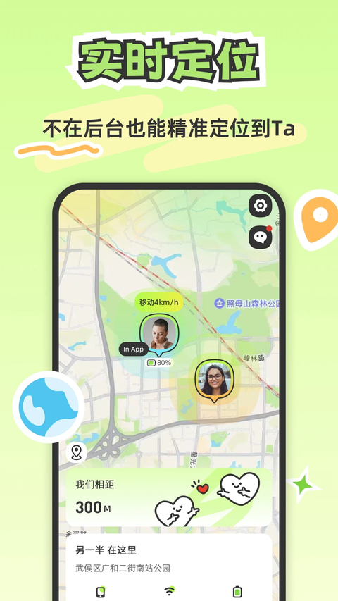 Lookus官方版 截图5