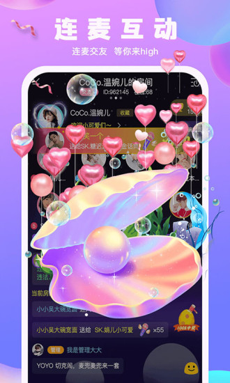 甜筒語音交友 截圖2