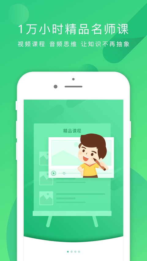 掌业宝app 截图4