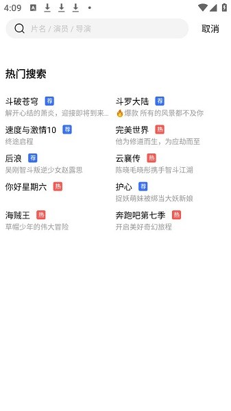 蓝天视频最新版免广告 截图1