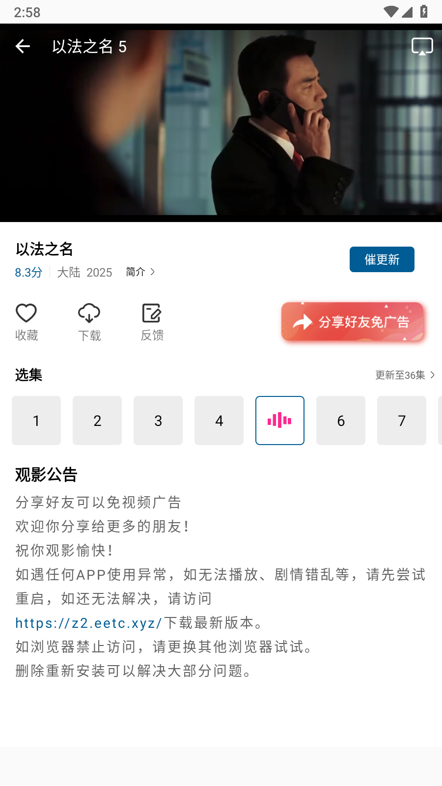 呱呱視頻app追劇最新版本 截圖1