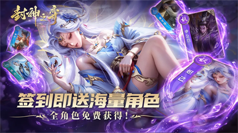 封神之弈官方版 1