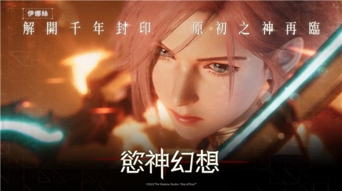 欲神幻想Rise of Eros 截圖3