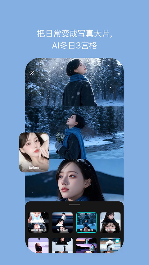 b612咔叽相机app 截图5