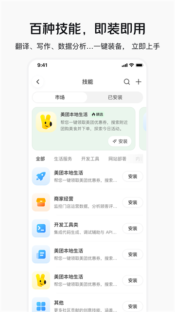 美团妙手 截图5
