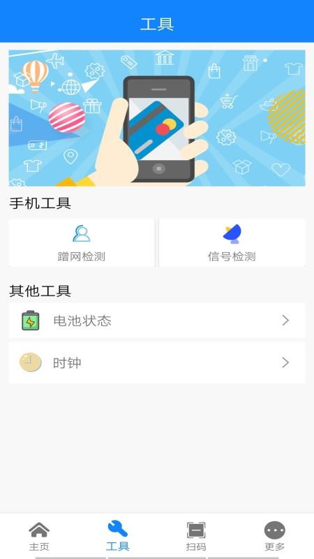 萬能網絡連接 截圖2