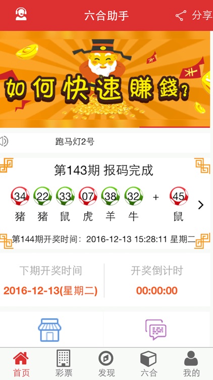 zs6h六助 截图1