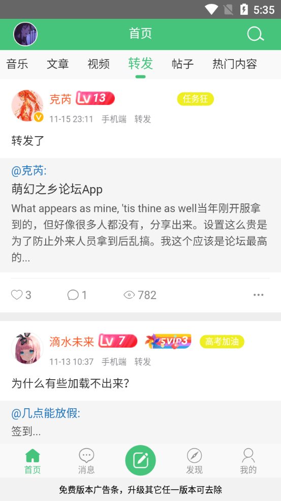 萌幻之鄉acg 截圖3