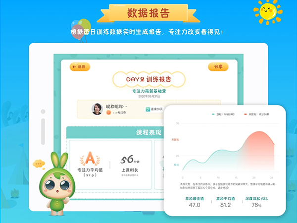 专注世界app 截图2