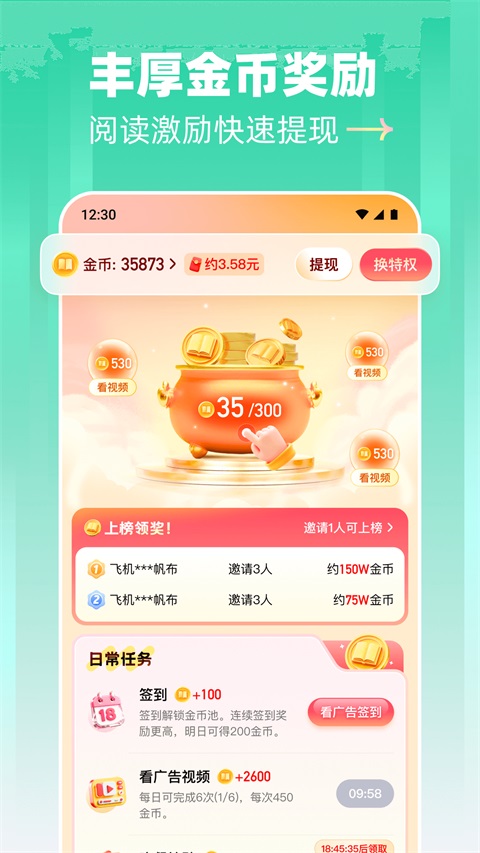 阅坊 截图2