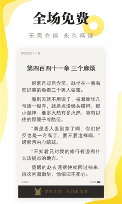 盡閱小說安卓版 截圖3