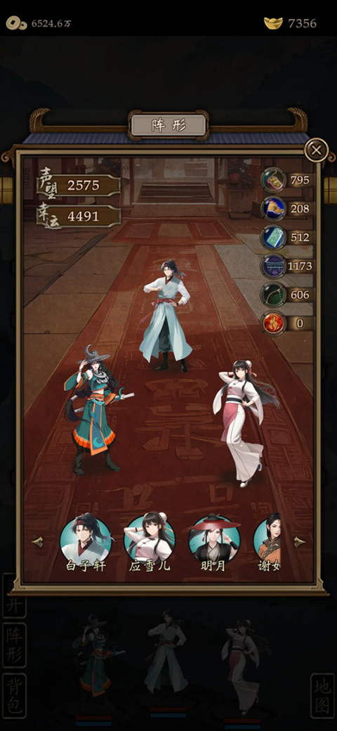藏武最新版 截图1