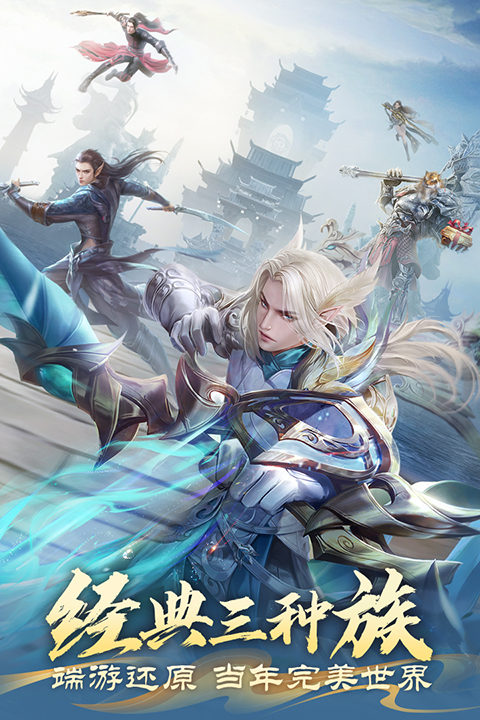 完美世界諸神之戰(zhàn) 截圖3