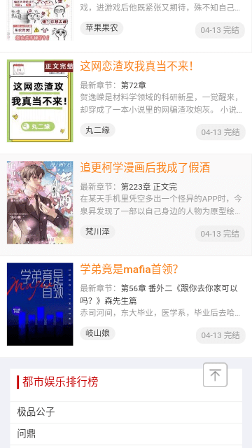 百看小說在線閱讀 截圖3