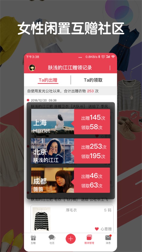 发光公社 截图4