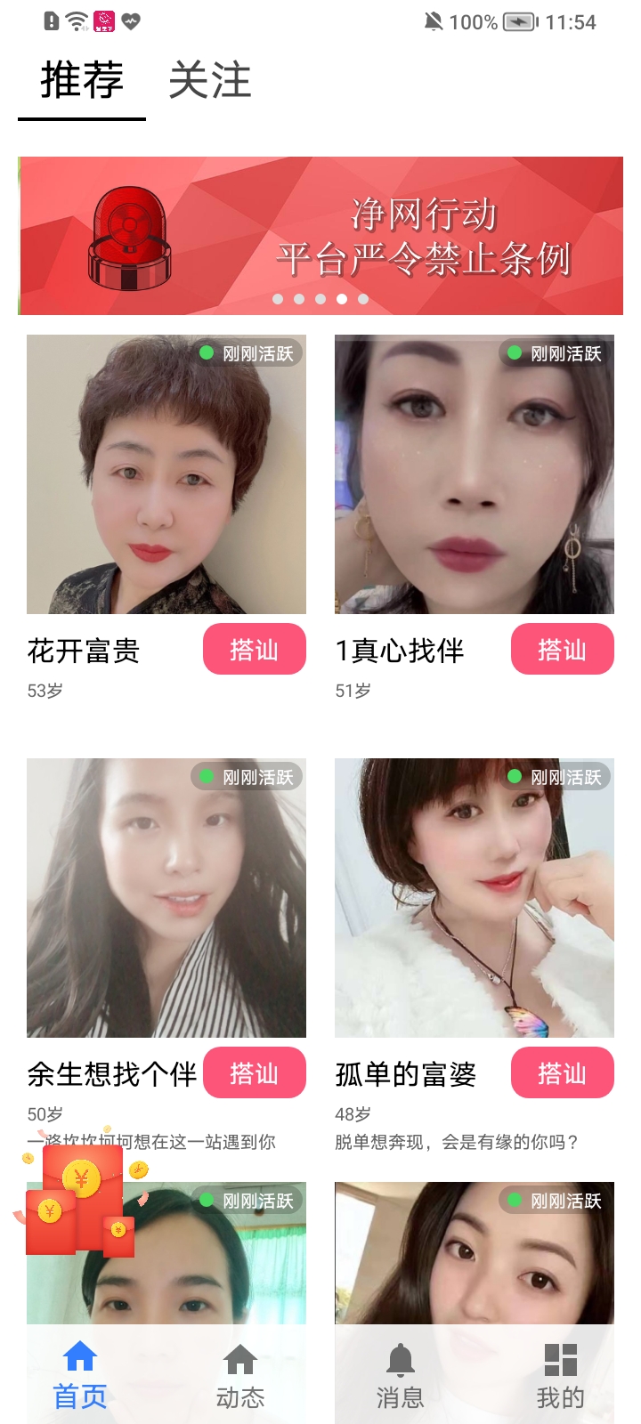 星空下app最新版 截圖1