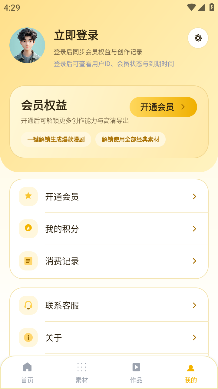 芒果漫剧app最新版 截图1