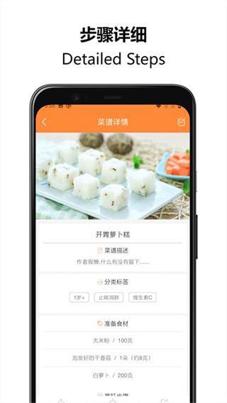 好宝宝辅食 截图4