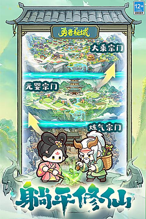 勇者秘域 截图3