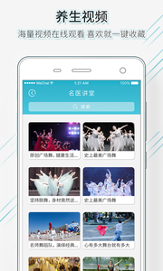 漸健家醫(yī) 截圖2