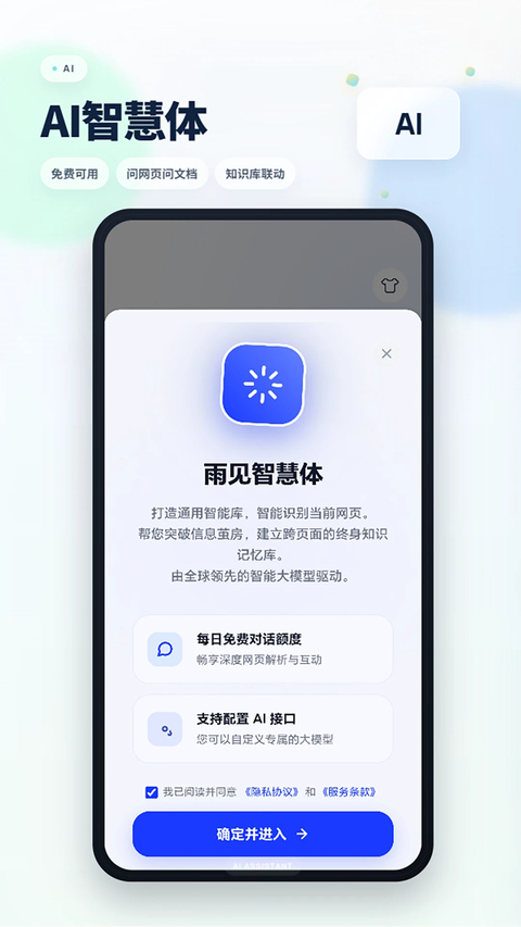 Rains浏览器 截图3