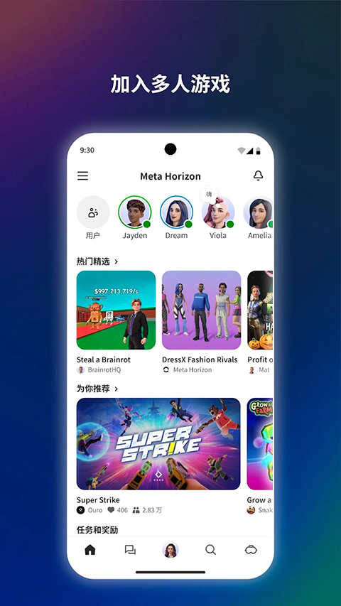 Oculus手机App(MetaQuest) 截图4