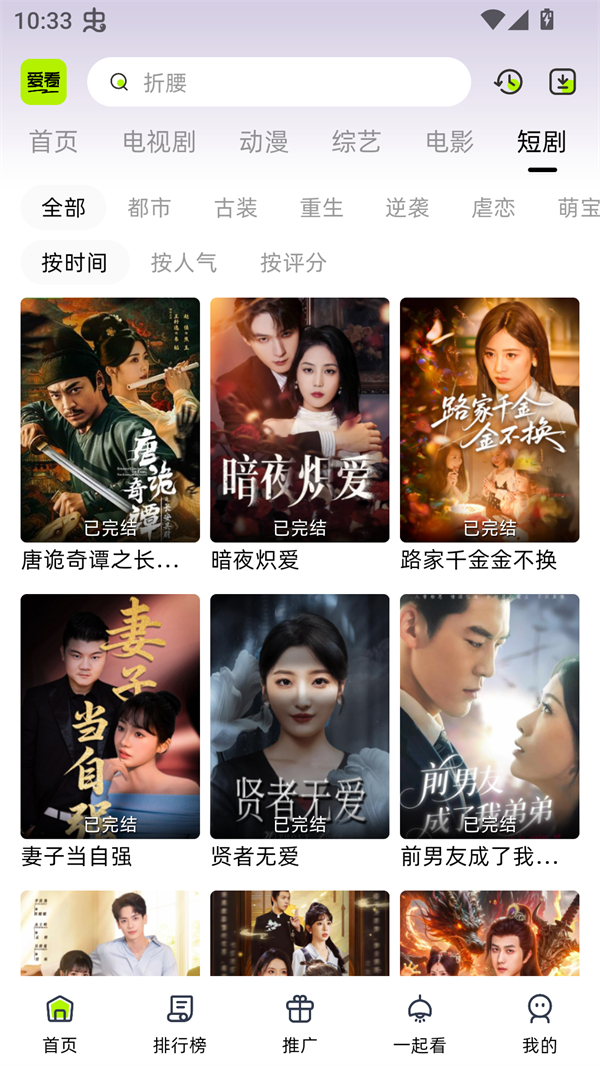 爱看剧场 截图3