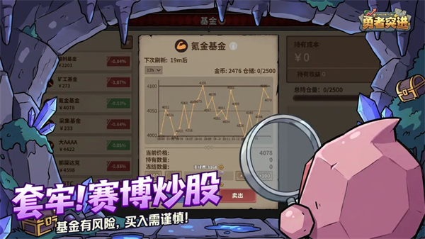 勇者突进游戏 截图1