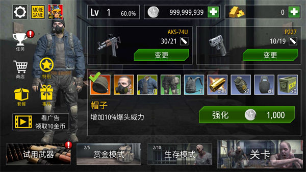 僵尸火力游戏 截图1